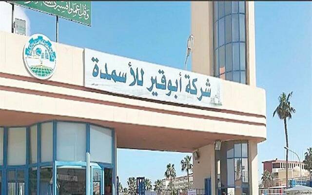12.1 مليار جنيه صافي أرباح شركة أبوقير للأسمدة في 9 أشهر